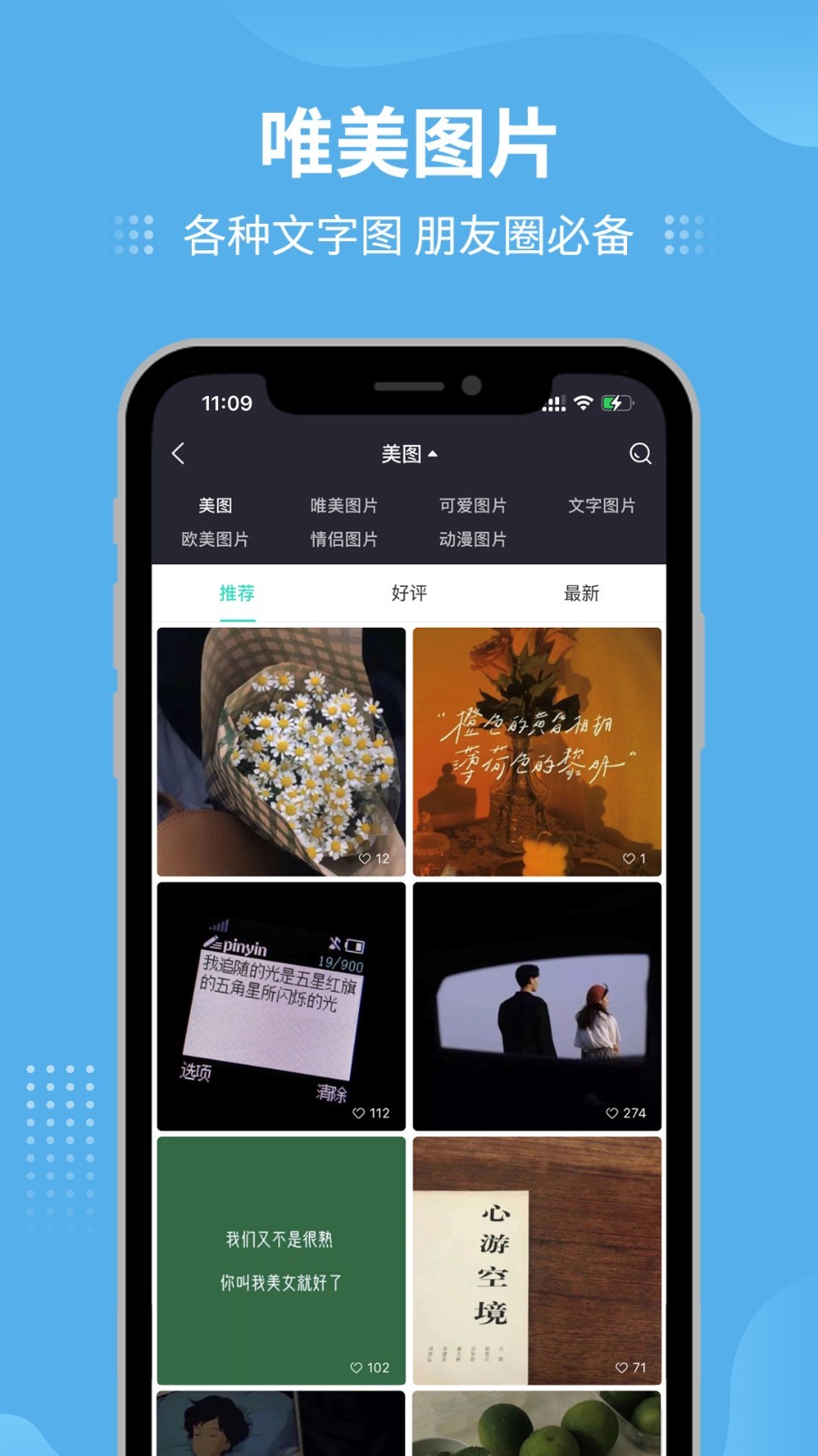 我要个性v7.9.3截图1