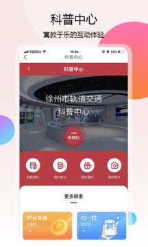 徐州地鐵截圖