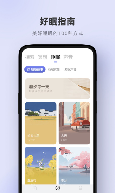 潮汐v3.21.1截图2