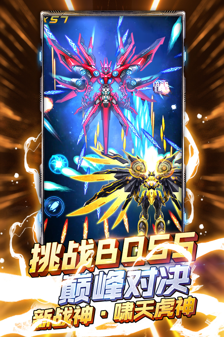 王牌機(jī)戰(zhàn)截圖預(yù)覽