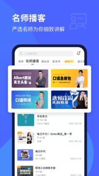每日英語(yǔ)聽(tīng)力截圖
