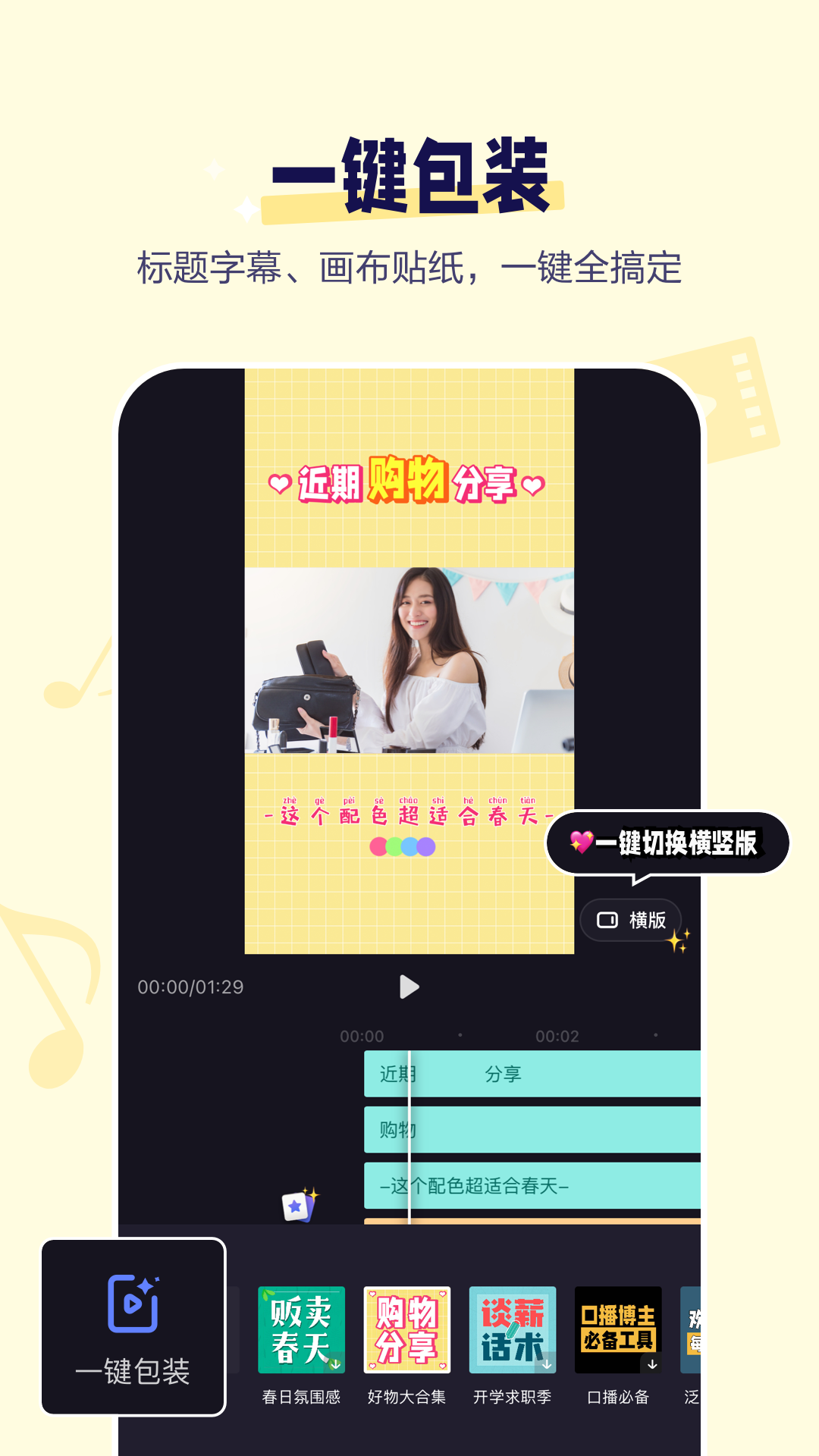 度咔剪輯截圖預(yù)覽