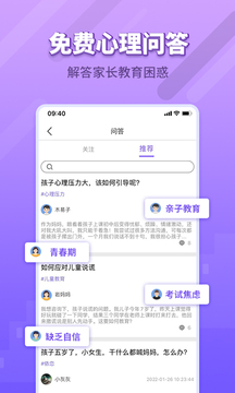 豸惠心理截图