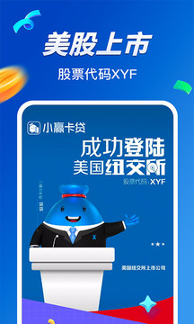 小贏卡貸貸款借錢截圖