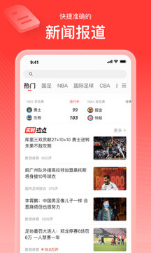 新浪體育截圖
