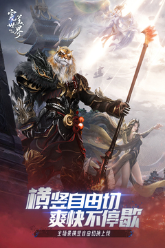 完美世界：諸神之戰(zhàn)截圖