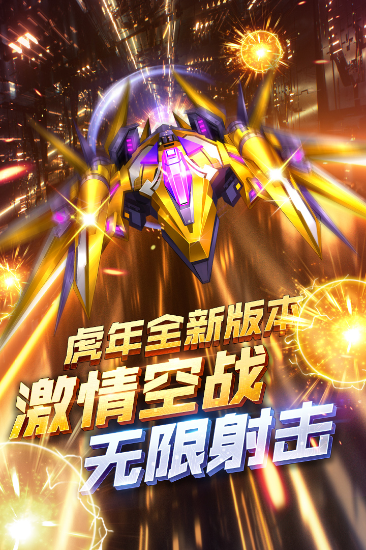 王牌機(jī)戰(zhàn)截圖預(yù)覽