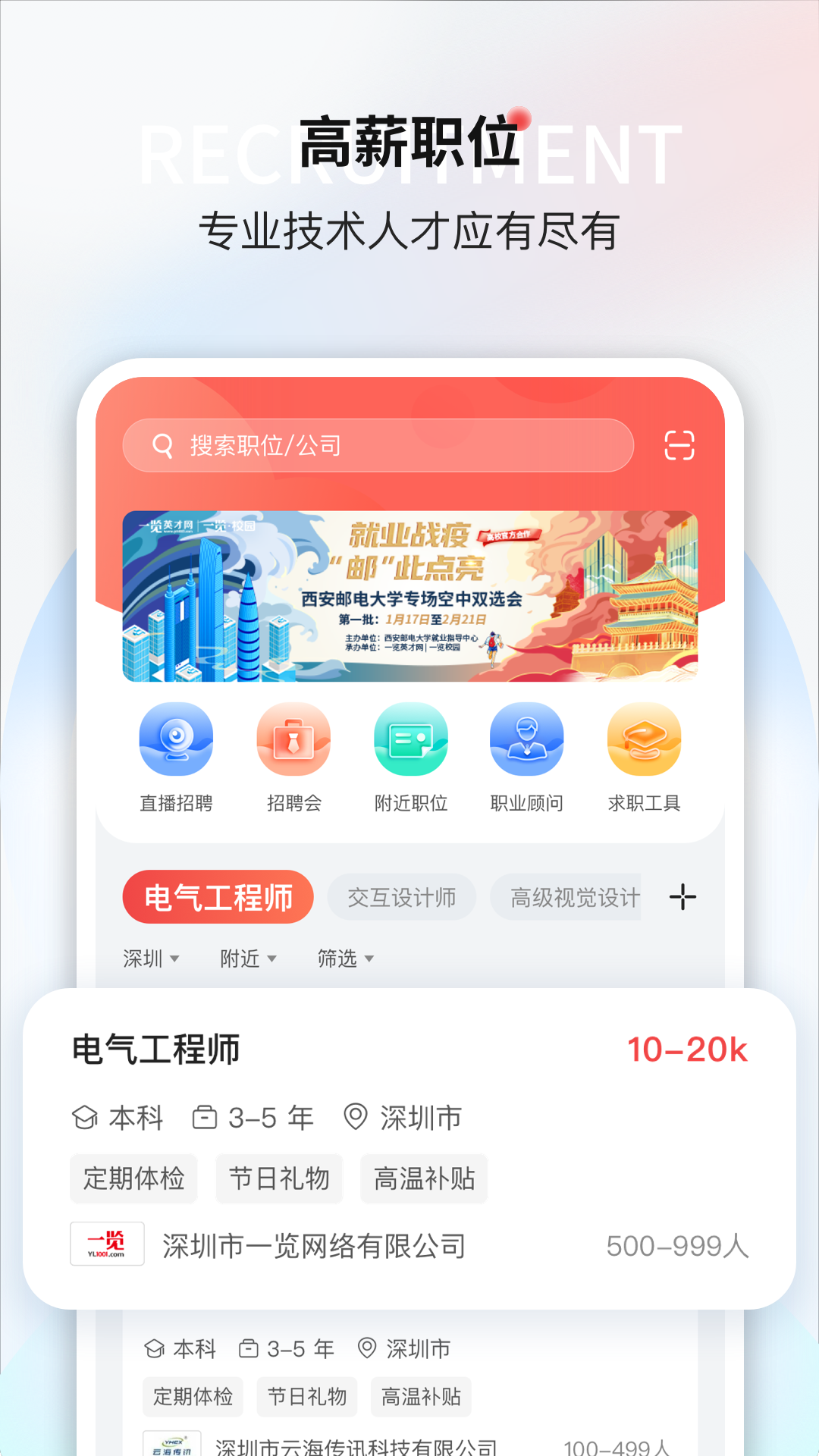 一览v7.7.6截图5