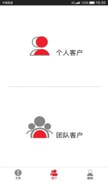 渠道通应用截图2