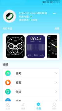 HaWoFit截圖