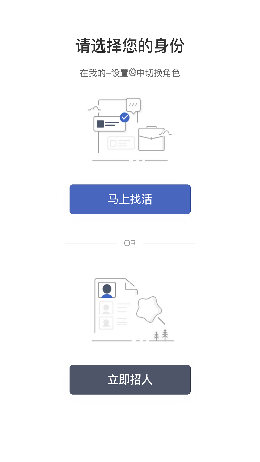 招急网v2.0.9截图4