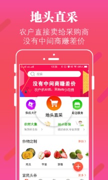 掌上富民截圖