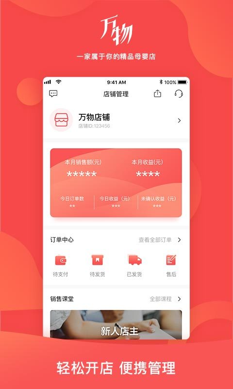 万物心选v7.5.0截图1