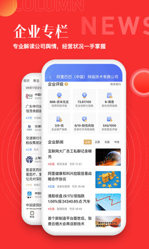 和訊財(cái)經(jīng)截圖