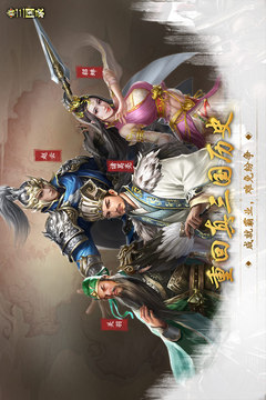 真三國(guó)錄截圖