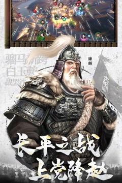 七雄紛爭(zhēng)截圖