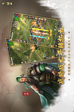 真三國(guó)錄截圖