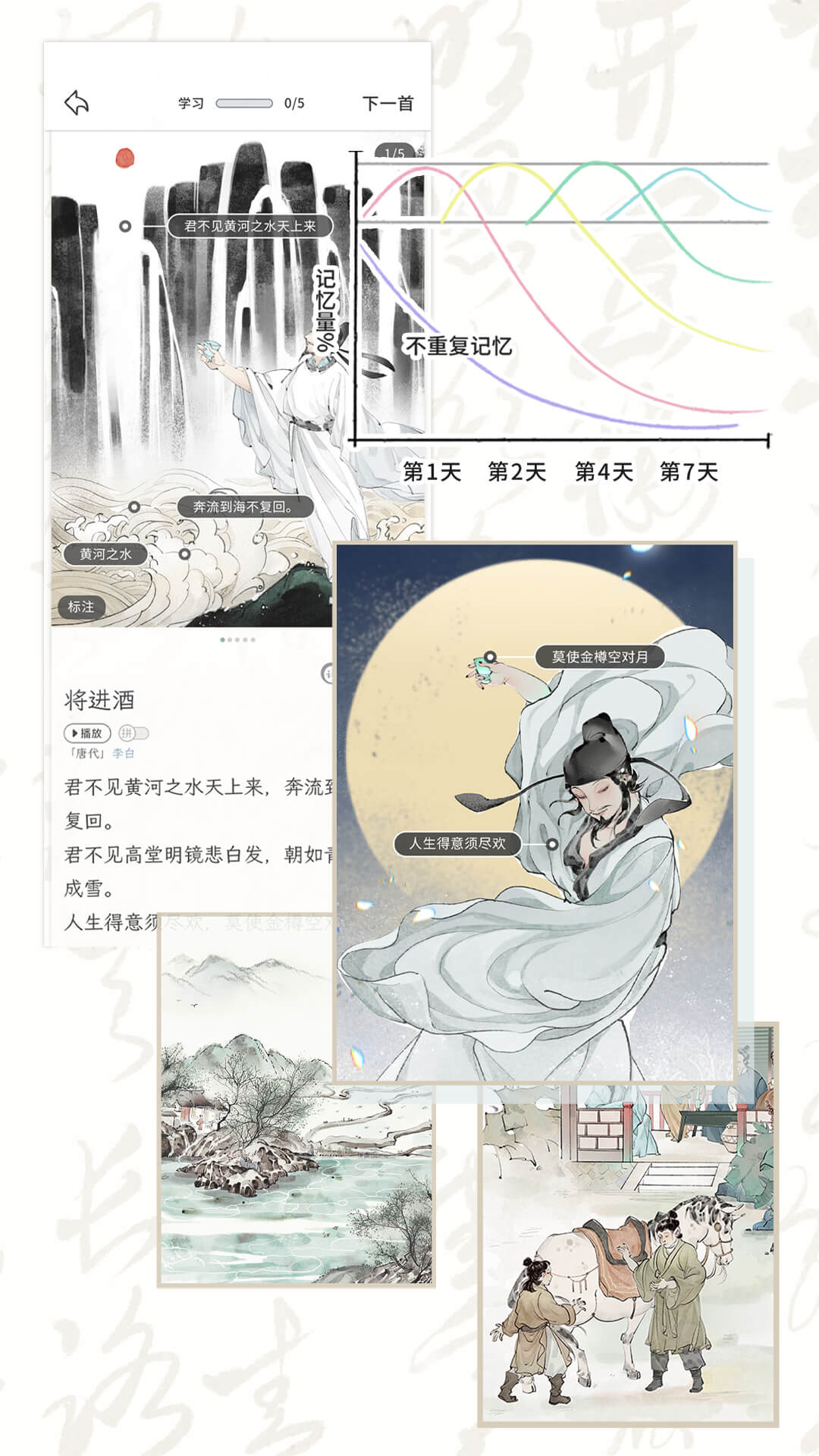 長(zhǎng)相思截圖預(yù)覽