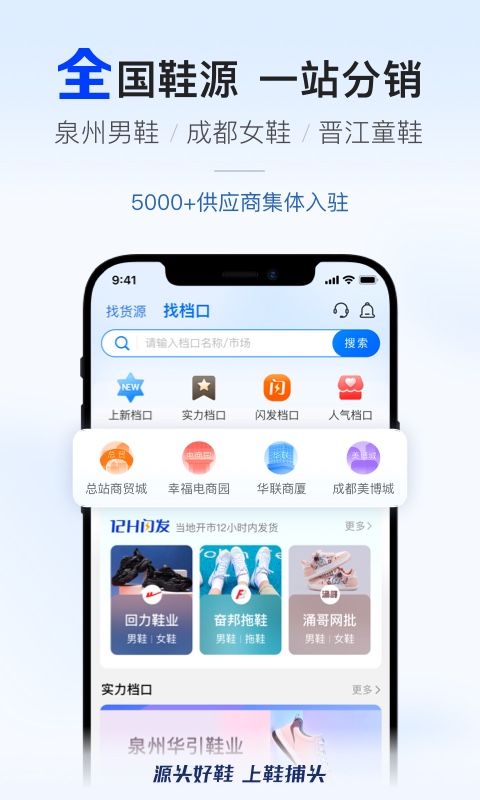 鞋捕头v1.0.7截图4