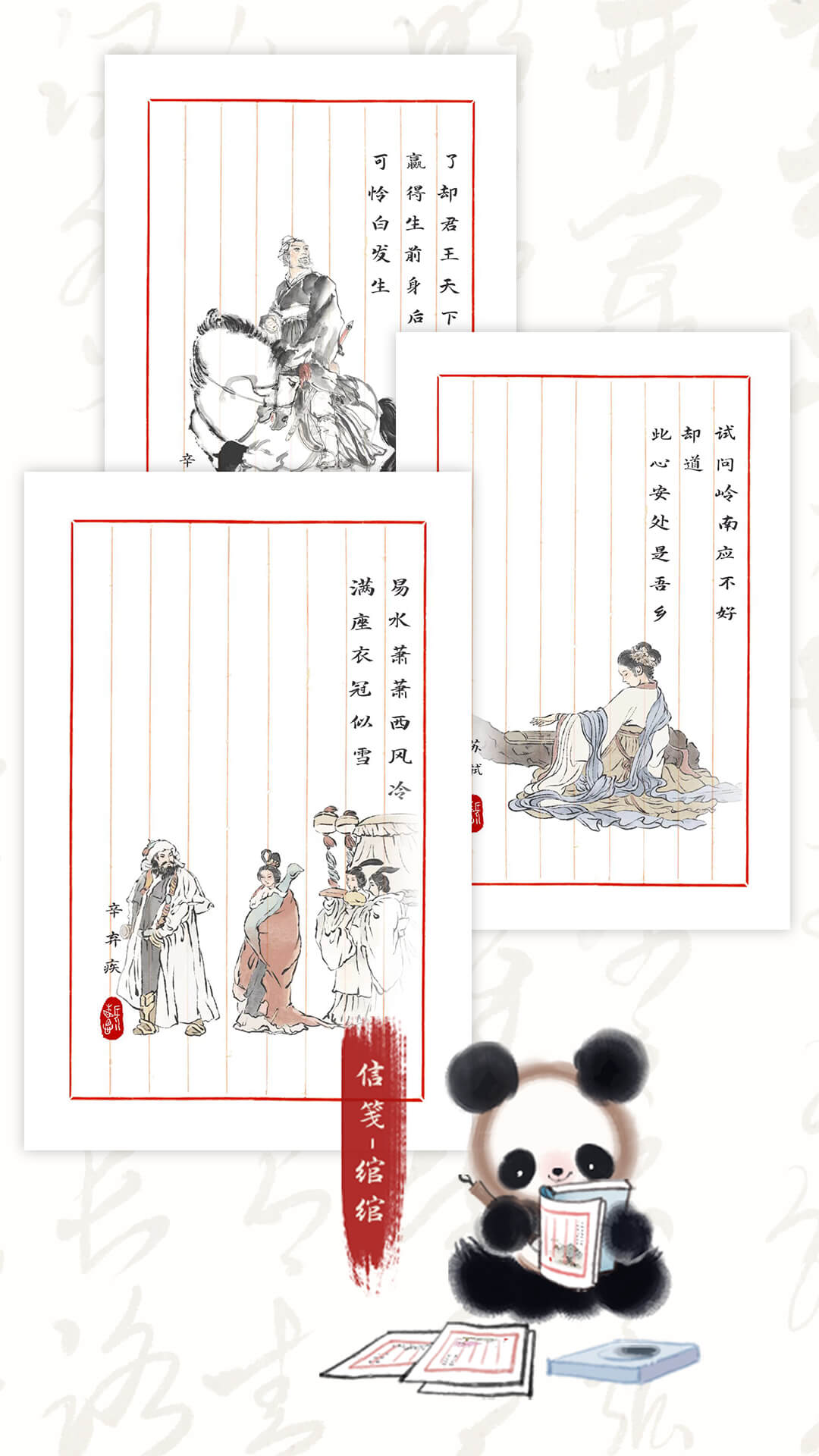 長(zhǎng)相思截圖預(yù)覽