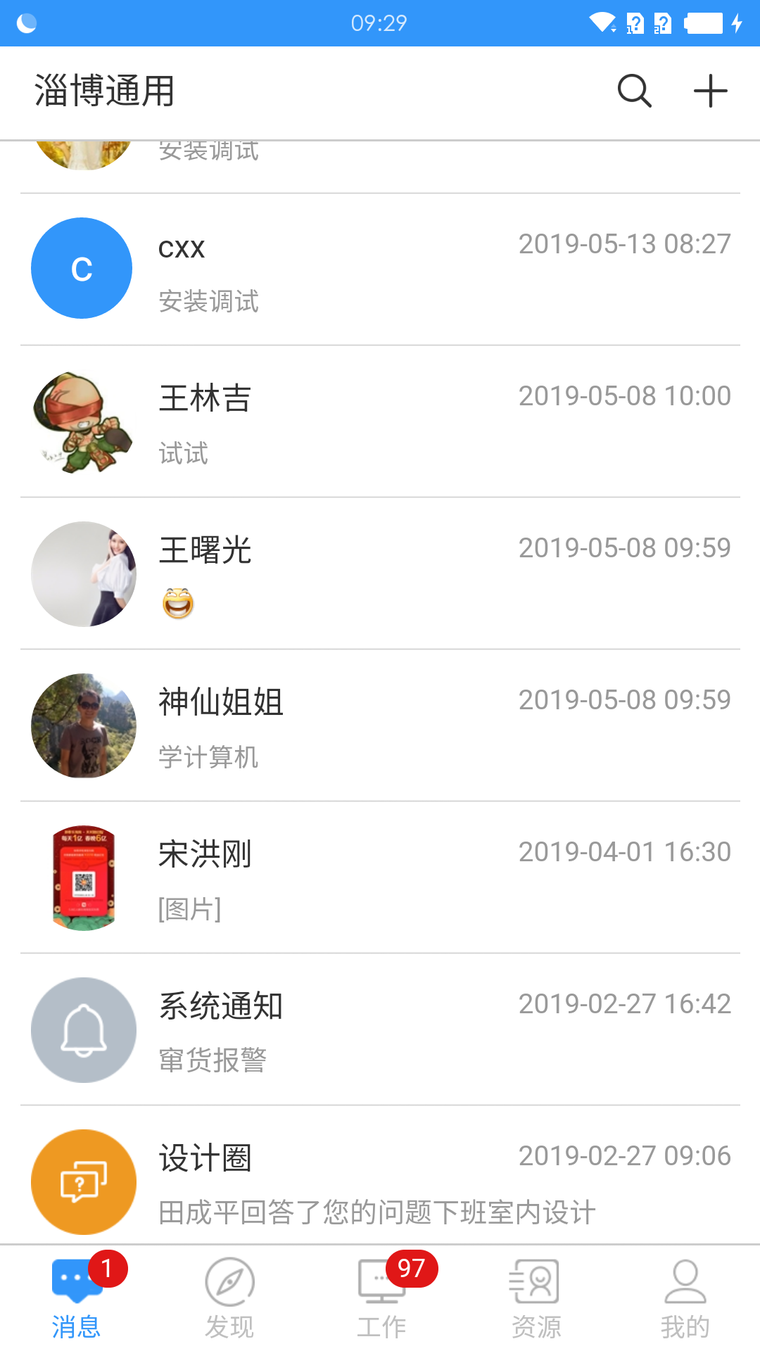 万企链截图2