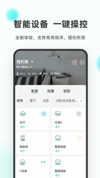 乐比邻应用截图2