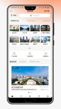 OVU園區(qū)通截圖