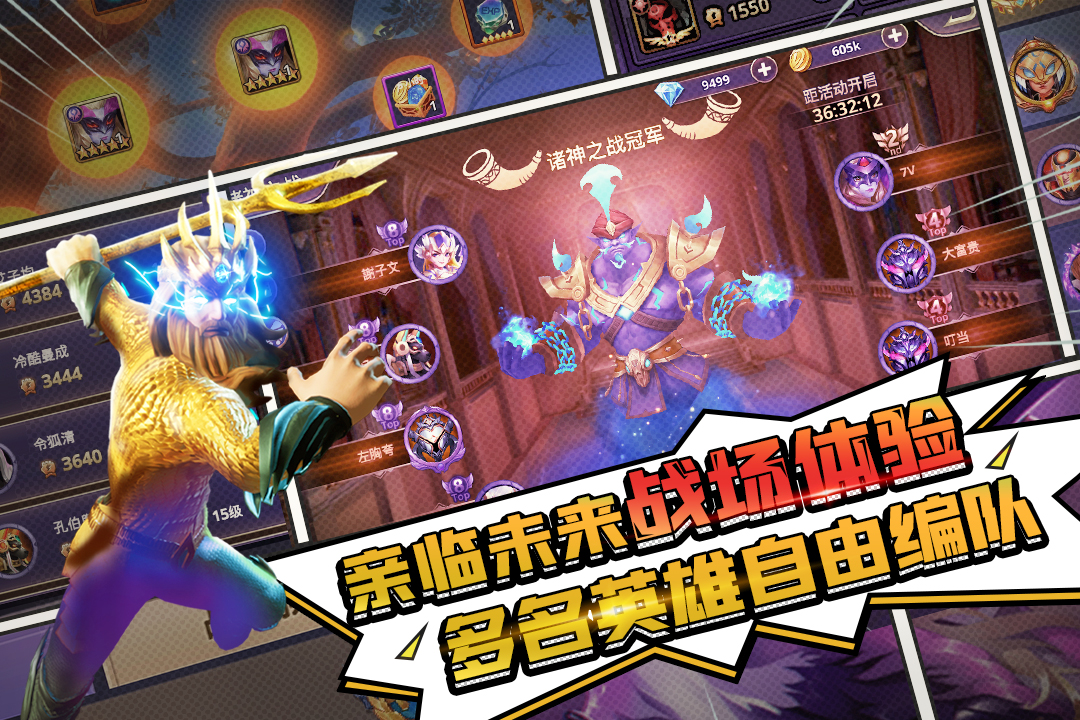 塔防紀元截圖預覽