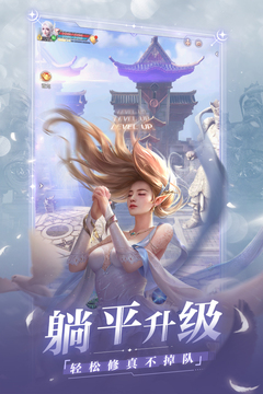 完美世界：諸神之戰(zhàn)截圖