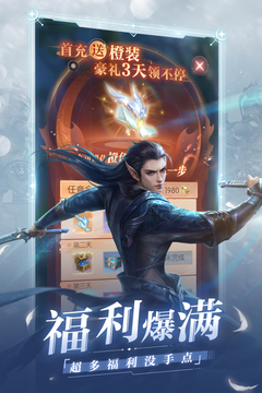 完美世界：諸神之戰(zhàn)截圖
