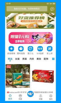 快豹生活截圖