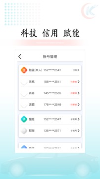 快易车应用截图4