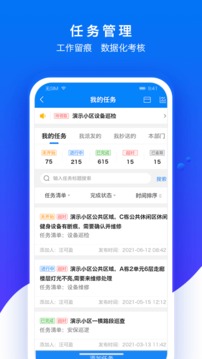 绘管家应用截图3