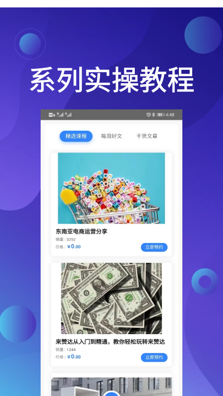 来赞达截图2