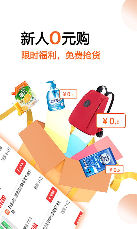 馬賺省錢購截圖預覽