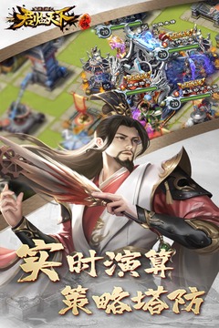 逐鹿三國之君臨天下截圖