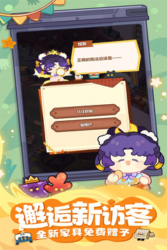 妙奇星球截圖