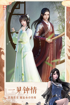 夢幻新誅仙截圖