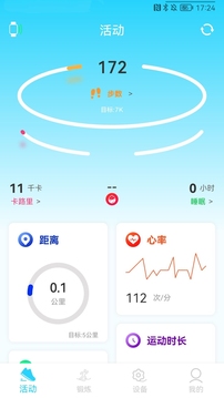 HaWoFit截圖