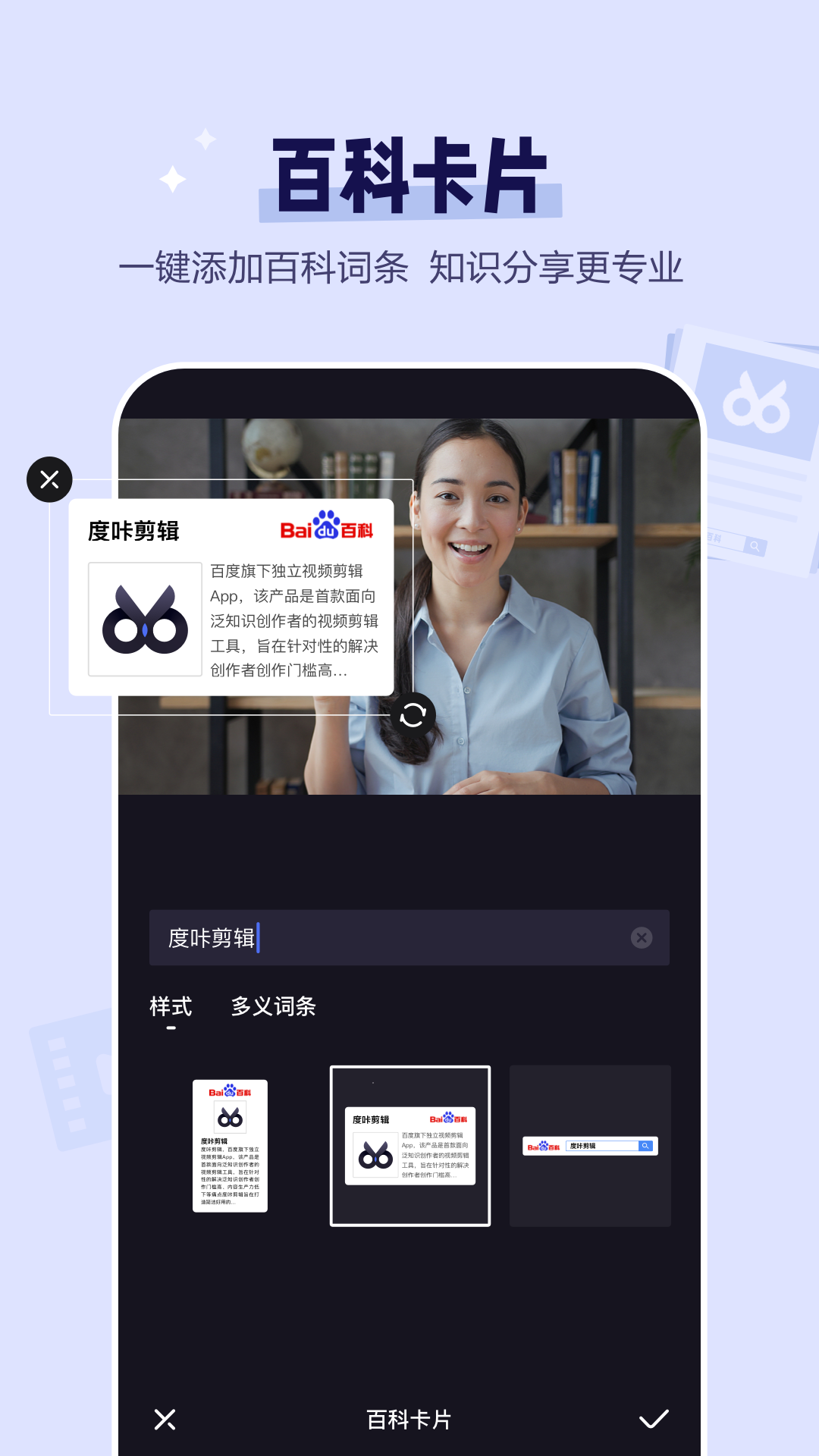 度咔剪輯截圖預(yù)覽