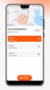 OVU園區(qū)通截圖