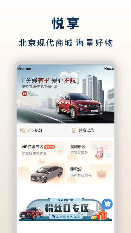 北京現(xiàn)代bluemembers截圖預(yù)覽