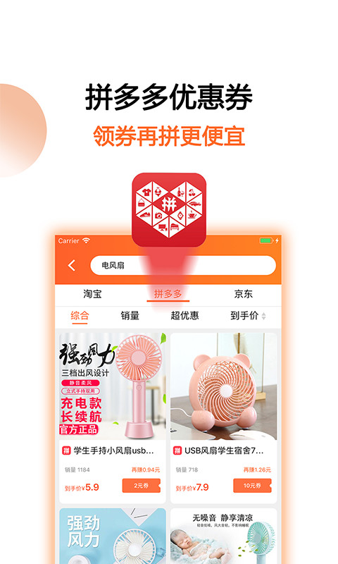 馬賺省錢購截圖預覽