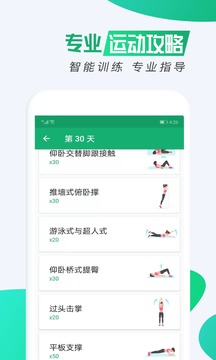 减肥应用截图2