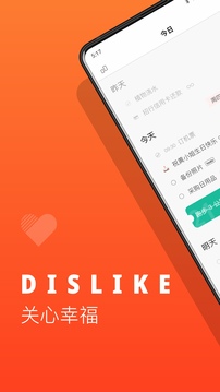 Dislike应用截图1