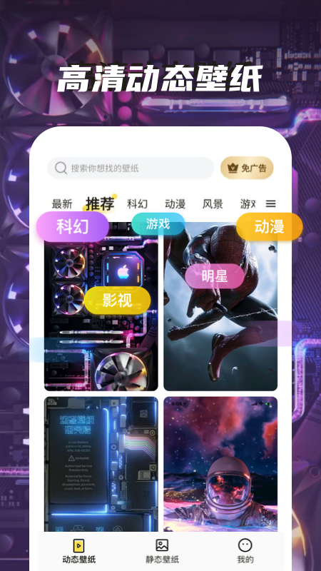 皮皮动态壁纸v1.0.7截图4