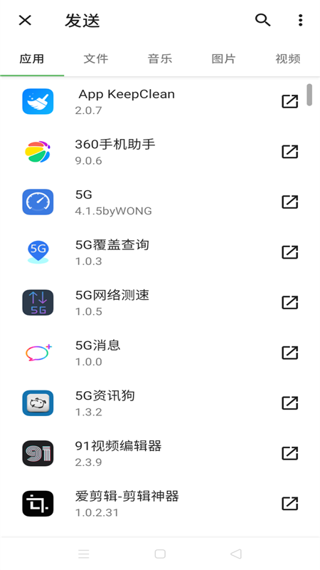 WIFI互传v1.0.6截图2