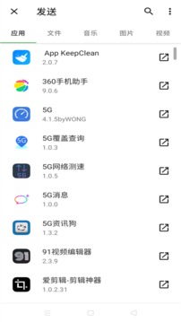 WIFI互传应用截图4