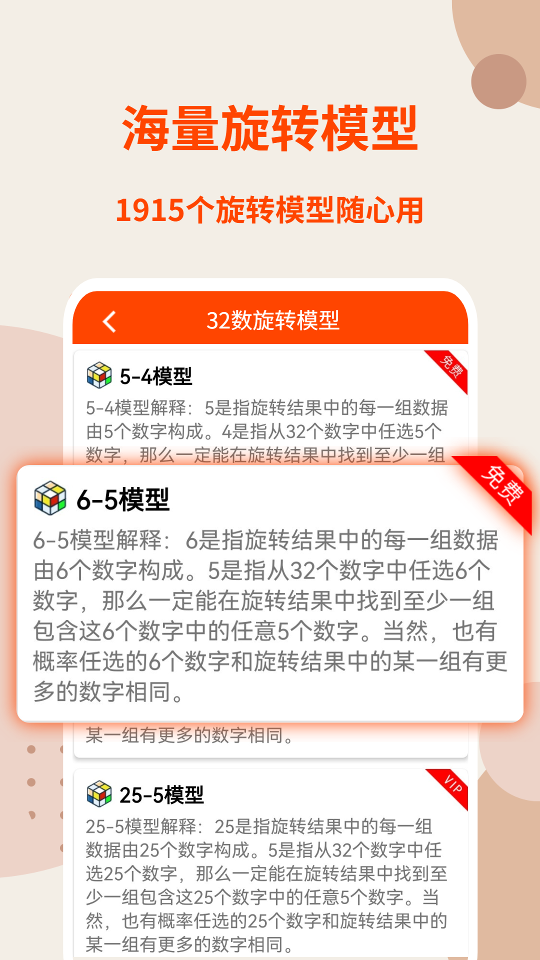 旋转矩阵v2.1.1截图5