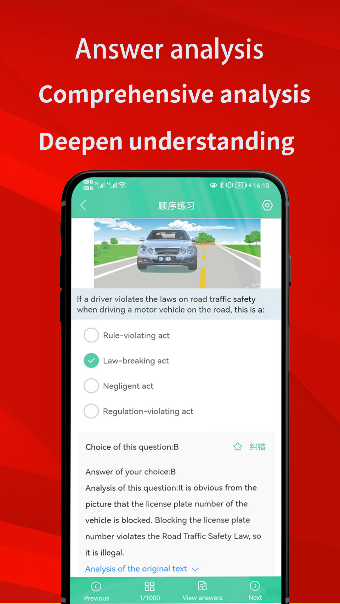 Laowai drive testv3.6.0截图3